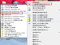 Win7系统IE应用程序错误怎么办？