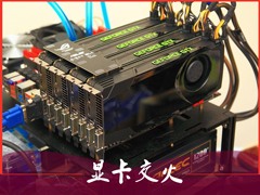 什么是显卡交火？双显卡交火能够发挥怎么样的性能？