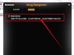 Win7联想笔记本屏幕变暗如何解决？