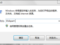 Win7系统EFI系统分区删除的方法