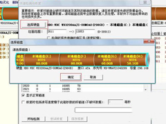 Win7如何使用Disk Genius检测和修复硬盘坏道？