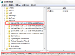 Win7系统多余的本地连接2怎么删除？