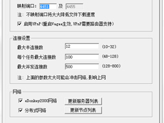 Vagaa哇嘎不能搜索资源怎么办？
