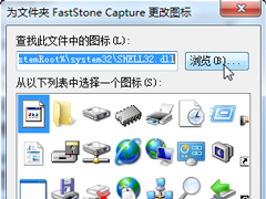 Win7系统文件夹图标如何制作/更换？
