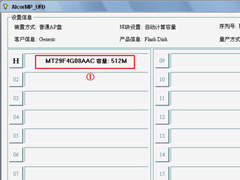 Win7系统出现U盘无法格式化提示怎么办？