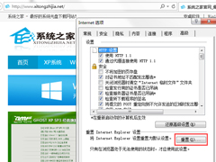 Win7系统桌面总是出现minidump.dmp文件怎么办？