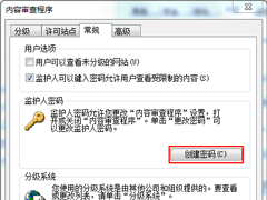 分级审查是什么？Win7系统IE分级审查如何设置？