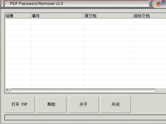 打印PDF文件发现不能打印怎么办？