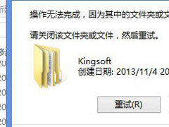 kingsoft是什么文件夹？kingsoft怎么删除？
