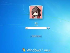 Win7系统如何更换登录界面？