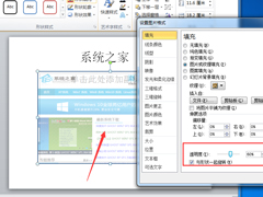 如何设置PPT图片透明度？
