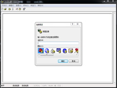 超级终端怎么用？Win7系统使用超级终端连接串口设备的方法