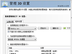 电脑玩热血无赖闪退如何解决？