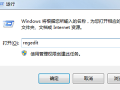 Windows7系统无法选择打开方式如何解决？