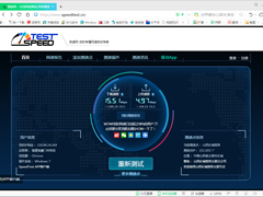 Win7电脑怎么测试上传速度？