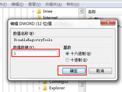 Windows7系统怎样禁止运行注册表编辑器regedit.exe？