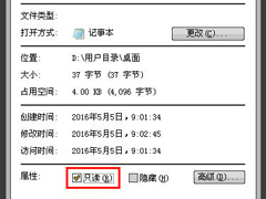 Win7系统记事本出现未知错误无法保存怎么办？