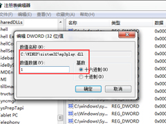 怎样清理Win7系统中冗余的dll文件？