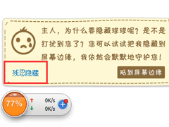 永久关闭360加速球的方法