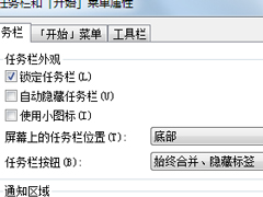 Win7系统“使用AeroPeek预览桌面”变灰色如何解决？