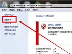 Windows7系统漏洞怎么修复？