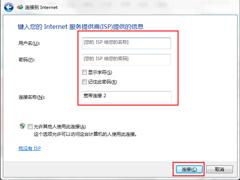 重装Win7系统后发现无Internet访问怎么办？