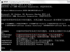 Win7电脑怎么借助CMD命令来修复系统？