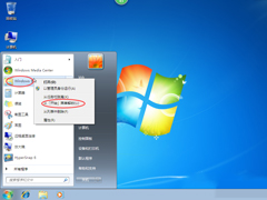 Win7开始菜单设置的方法