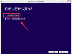 Win7如何升级到Win10？