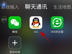 怎么查看对方QQ好友名单中是否有你？