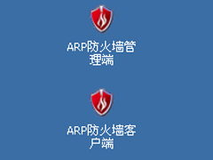 彩影ARP防火墙怎么用？如何配置彩影防火墙？