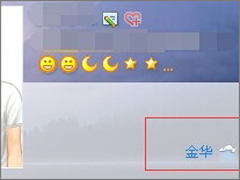 qq不显示地理位置怎么办？qq显示地理位置的操作方法