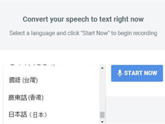 谷歌正式发布云端语音识别服务：支持中文和粤语，语音转换文字