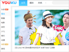 优酷不能全屏播放怎么办？优酷无法全屏播放的解决办法