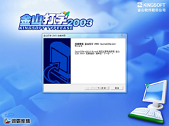 Win7运行金山打字游戏时提示“无法初始化音效引擎”如何解决？
