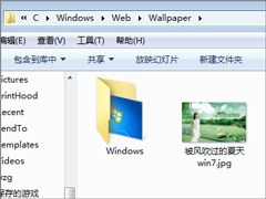 Win7壁纸文件夹在哪里？Win7打开桌面壁纸文件夹的方法