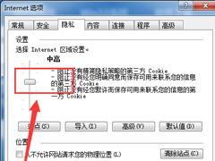 Win7启用cookies功能的方法