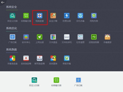 系统文件缺失的解决方法