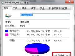 Win7系统winsxs文件夹怎么瘦身？