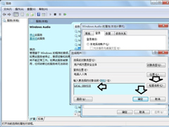 Windows7音频服务未运行的解决方法