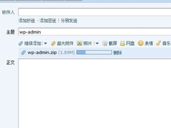 Win7系统QQ邮箱如何发送文件夹？