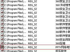 ppap.exe是什么？Win7系统如何删除ppap.exe？
