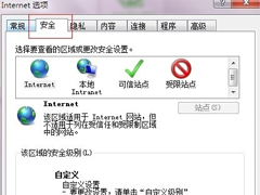 Win7浏览器提示“确实允许此网页访问剪贴板吗”怎么办？
