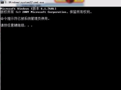 Win7命令提示符已被系统管理员停用怎么办？