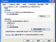 用DW NT五步远程管理WindowsXP