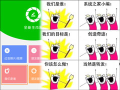 我们是谁是什么梗？“我们是谁”表情包制作小程序元气满满