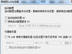 Win7英雄联盟登陆服务器未响应怎么办？