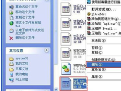 手工清除npf病毒查杀方法