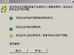 Win7浏览器提示安全证书错误怎么处理？