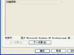 如何关闭WINDOWS文件保护系统方法